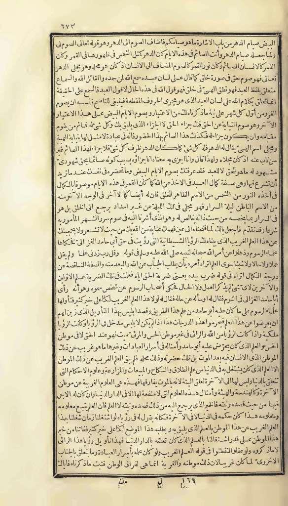 futmak.com - Page 673 - from part One of the first Boulaq edition